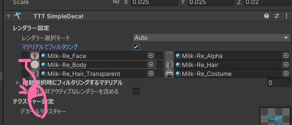 sd-SelectMaterial